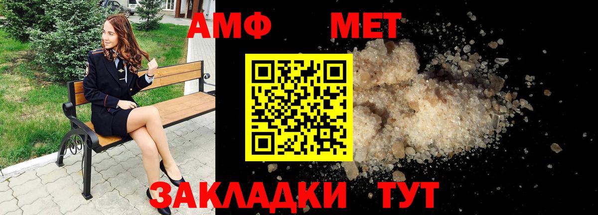Нальчик  АМФЕТАМИН VHQ  АМФЕТАМИН  Вход с VPN 