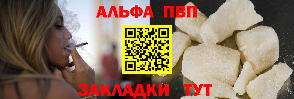 Alpha PVP мука Нальчик