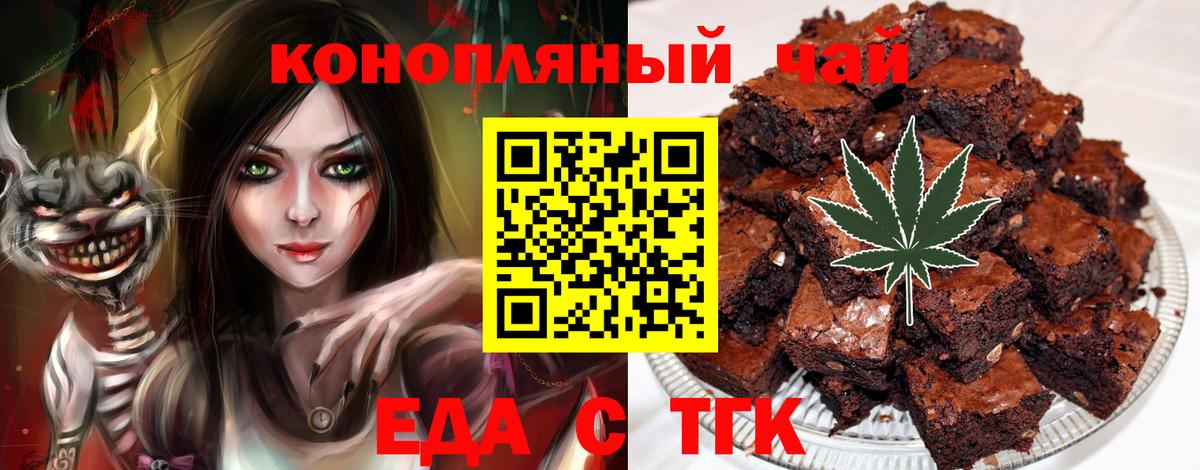 Печенье с ТГК марихуана  Вход с VPN  Нальчик 