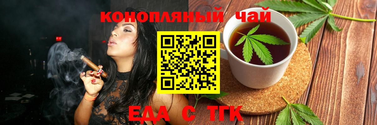 Еда ТГК конопля Нальчик