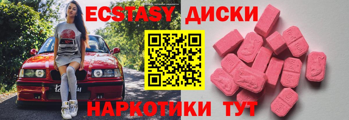 Экстази 300 mg  Вход с VPN  купить   ЭКСТАЗИ 250 мг  Нальчик 
