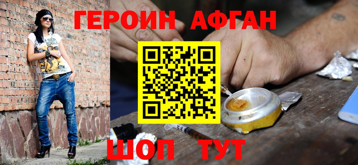 Героин Heroin  Героин  Нальчик  Вход с VPN 