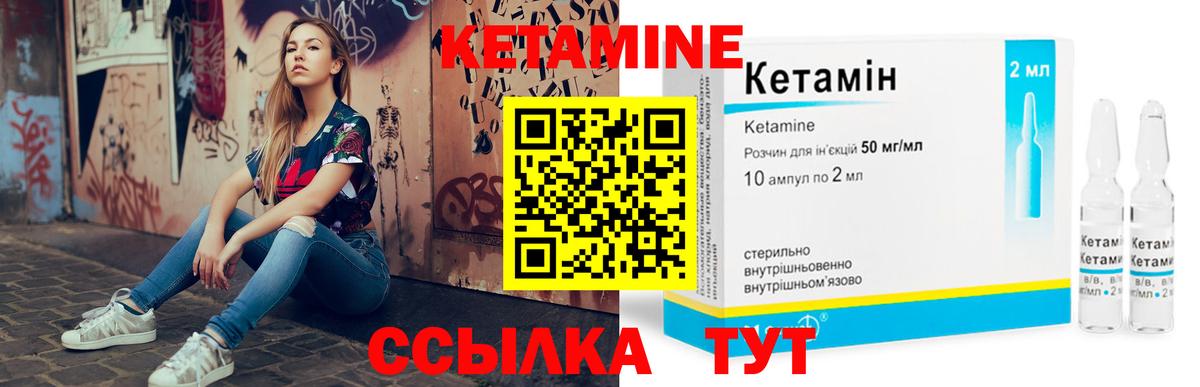 Нальчик  КЕТАМИН VHQ  Вход с VPN  Кетамин ketamine 