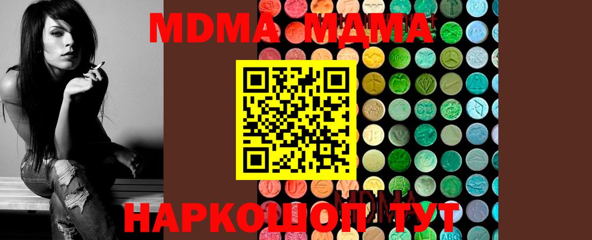MDMA VHQ  Вход с VPN  MDMA  МДМА crystal  Нальчик 