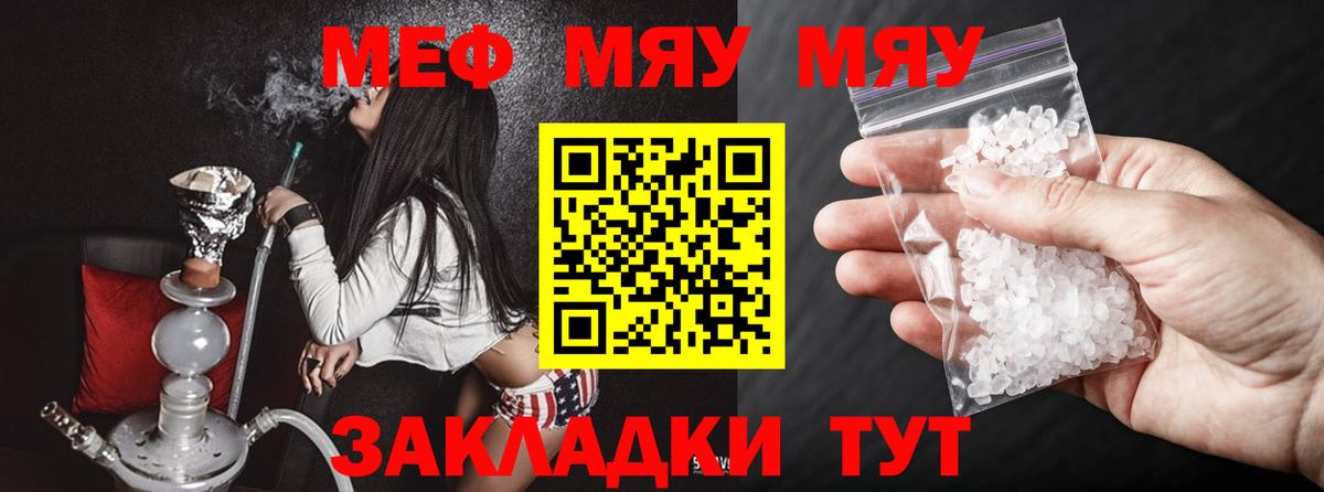 ссылка на мегу как войти  Меф VHQ  Мефедрон  Нальчик  Вход с VPN  МЕФ кристаллы 
