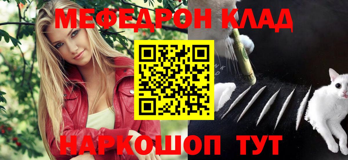 Меф мука Нальчик