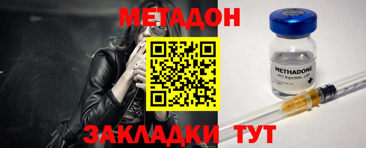 МЕТАДОН белоснежный  МЕТАДОН VHQ  Вход с VPN  Нальчик 
