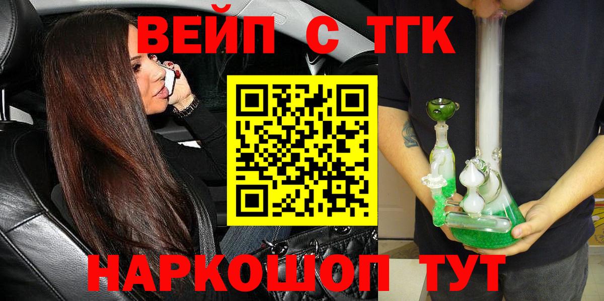 Нальчик  ТГК жижа  Дистиллят ТГК жижа  Вход с VPN 